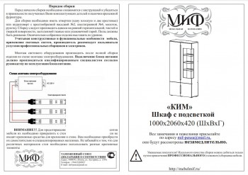 Ким шкаф с подсветкой (Дуб Сонома/Белый глянец) в Большой Мурте - bolshaya-murta.mebel54.com | фото