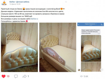 Кровать 160 Гармония 36 Светло-розовый (мягкий бортик) в Большой Мурте - bolshaya-murta.mebel54.com | фото