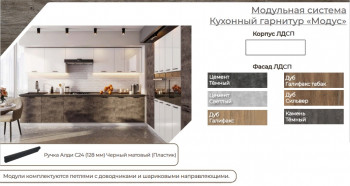 Модульная кухня Модус Белый глянец «Бруно» в Большой Мурте - bolshaya-murta.mebel54.com | фото