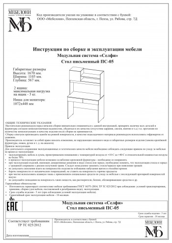 Стол письменный ПС-05 Селфи крафт/белый в Большой Мурте - bolshaya-murta.mebel54.com | фото